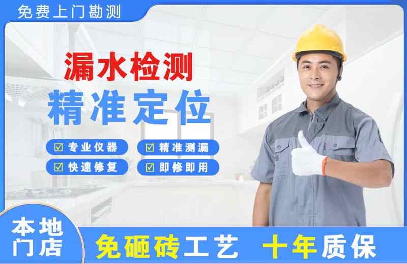 殷都漏水检测精准定位